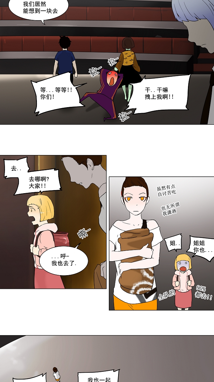 《神之塔》漫画最新章节[第58话] -最终测试-免费下拉式在线观看章节第【46】张图片