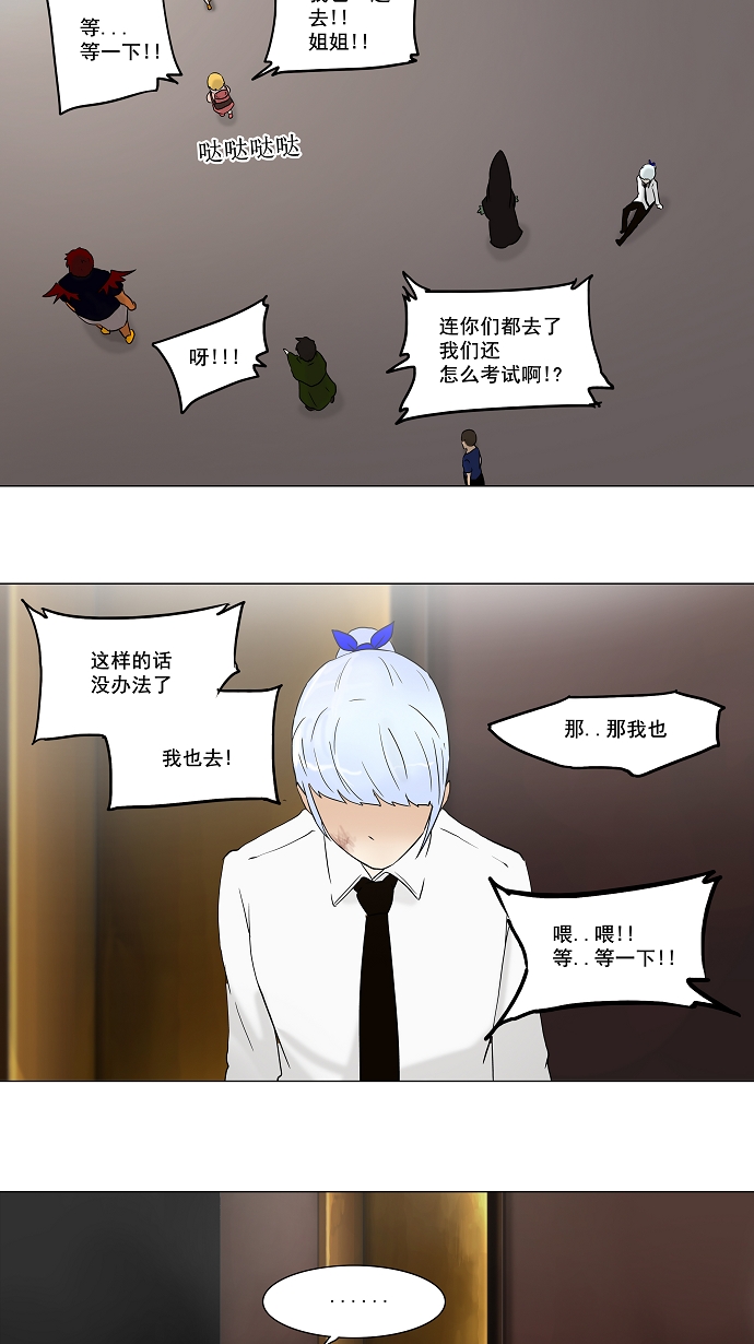 《神之塔》漫画最新章节[第58话] -最终测试-免费下拉式在线观看章节第【47】张图片