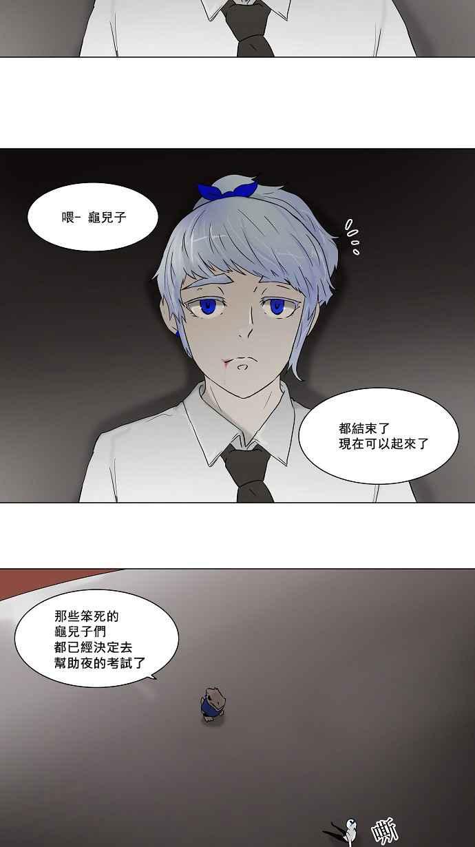 《神之塔》漫画最新章节[第58话] -最终测试-免费下拉式在线观看章节第【62】张图片