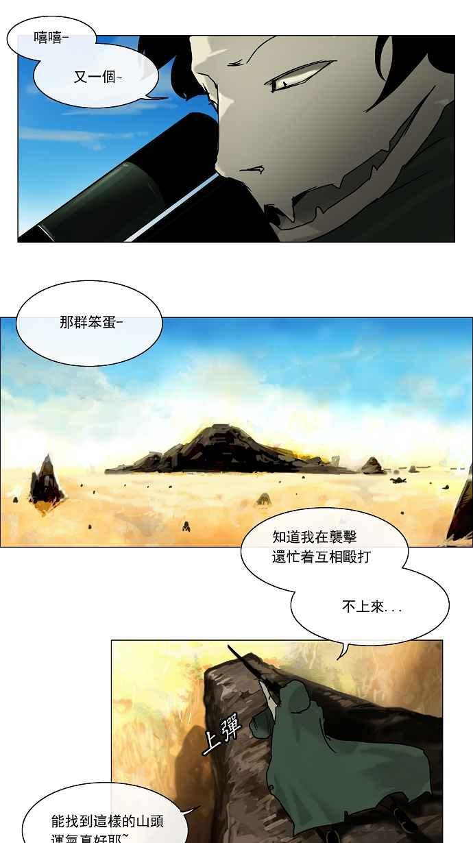 《神之塔》漫画最新章节[第6话] 伊凡科尔的地狱免费下拉式在线观看章节第【2】张图片