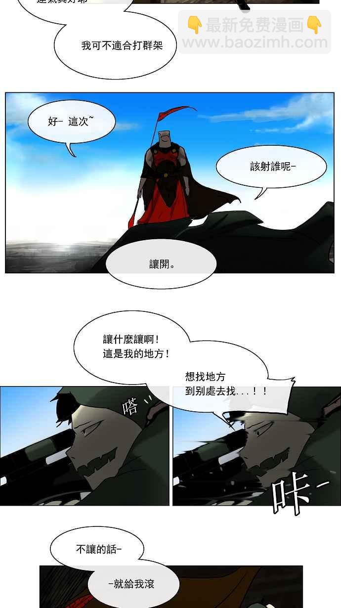 《神之塔》漫画最新章节[第6话] 伊凡科尔的地狱免费下拉式在线观看章节第【3】张图片