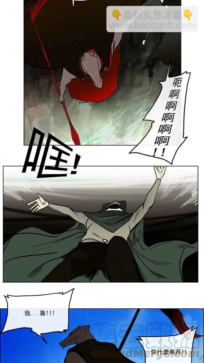 《神之塔》漫画最新章节[第6话] 伊凡科尔的地狱免费下拉式在线观看章节第【4】张图片