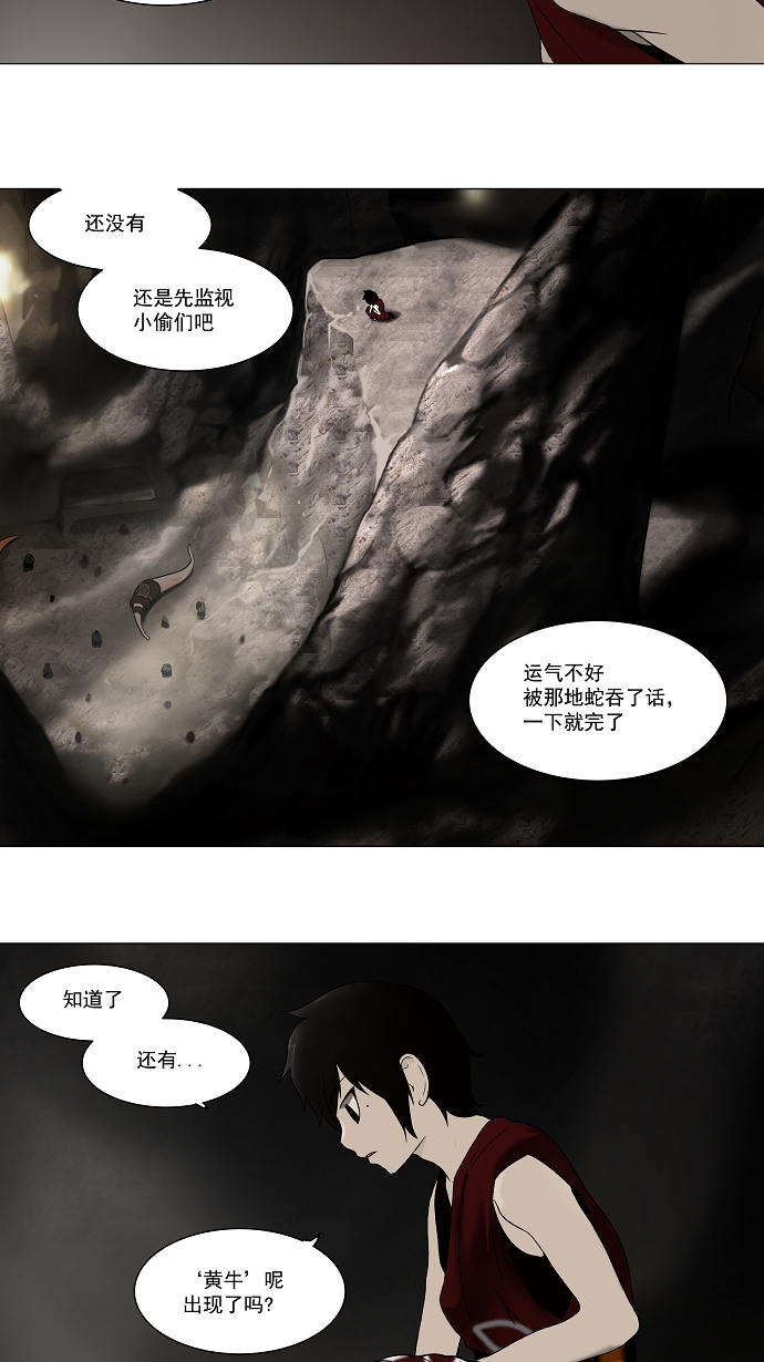 【神之塔】漫画-（[第60话] -最终测试-）章节漫画下拉式图片-30.jpg