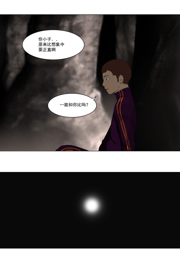 《神之塔》漫画最新章节[第61话] -最终测试-免费下拉式在线观看章节第【17】张图片