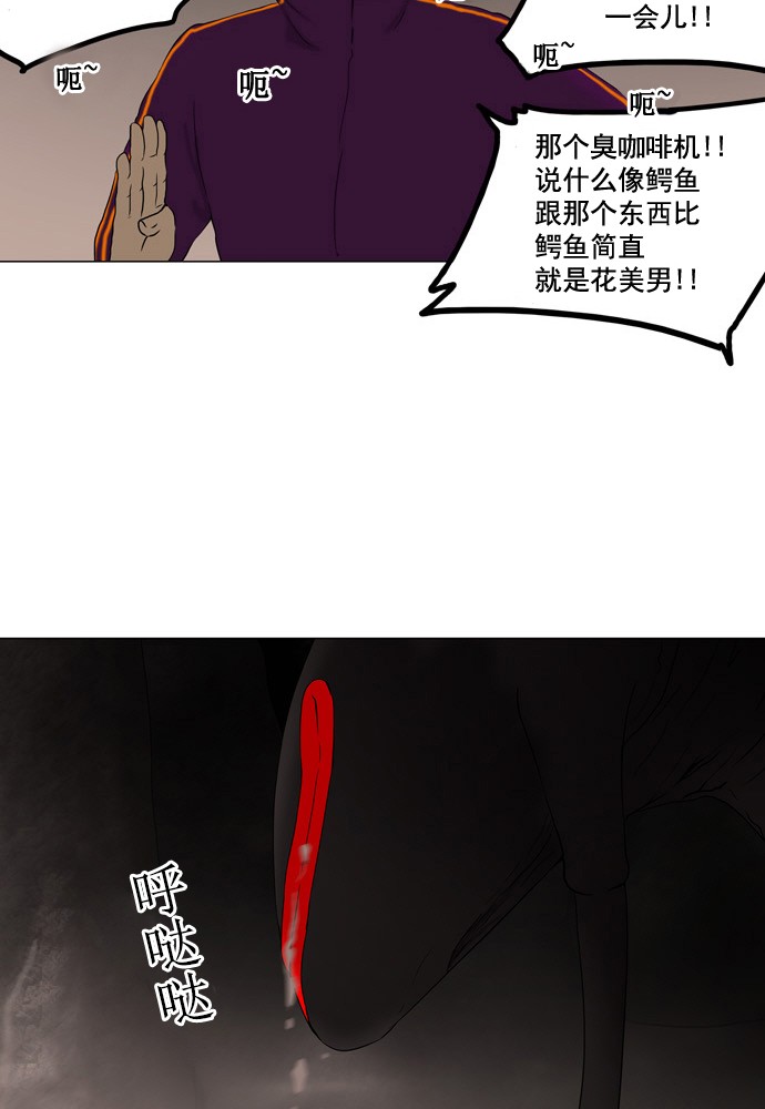 《神之塔》漫画最新章节[第61话] -最终测试-免费下拉式在线观看章节第【26】张图片