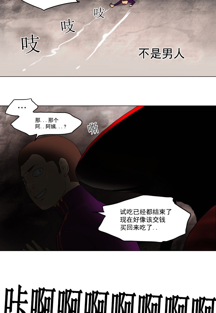 《神之塔》漫画最新章节[第61话] -最终测试-免费下拉式在线观看章节第【43】张图片