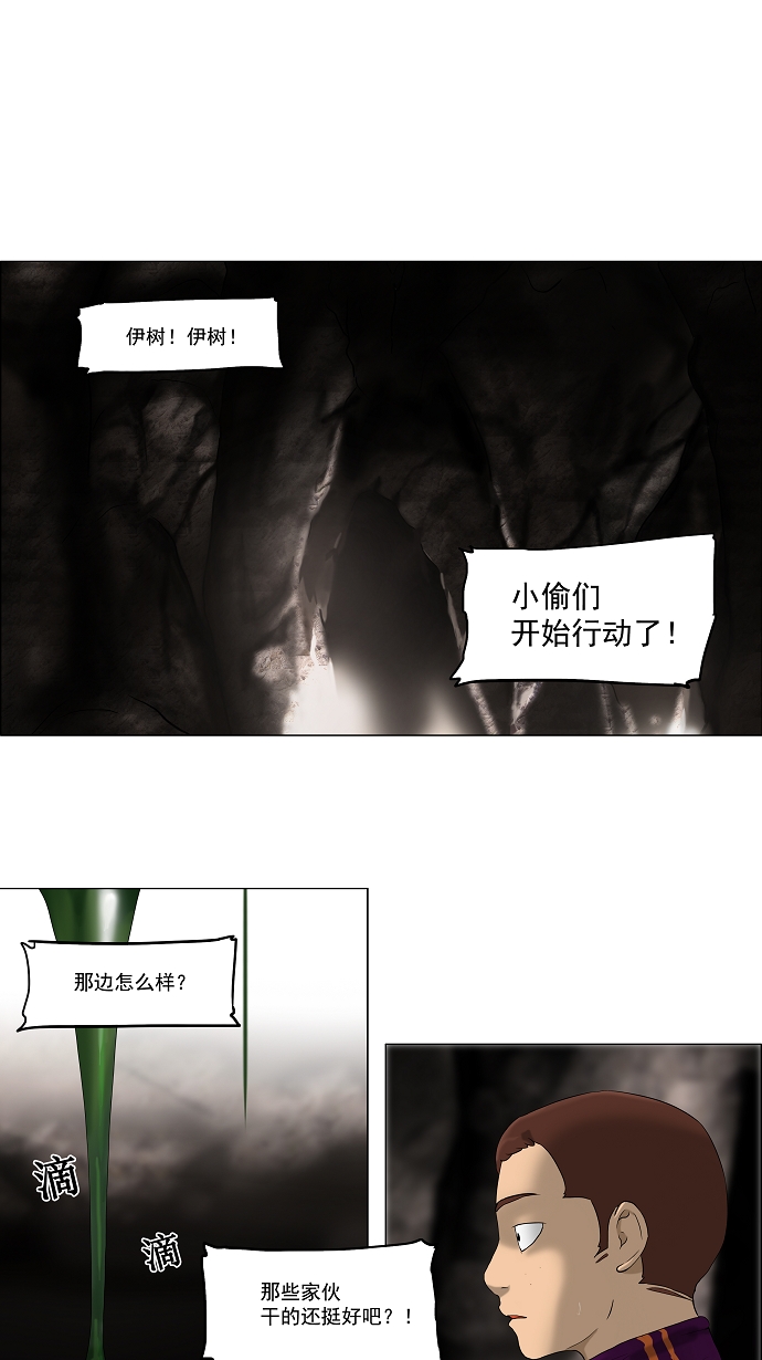 《神之塔》漫画最新章节[第63话] -最终测试-免费下拉式在线观看章节第【10】张图片