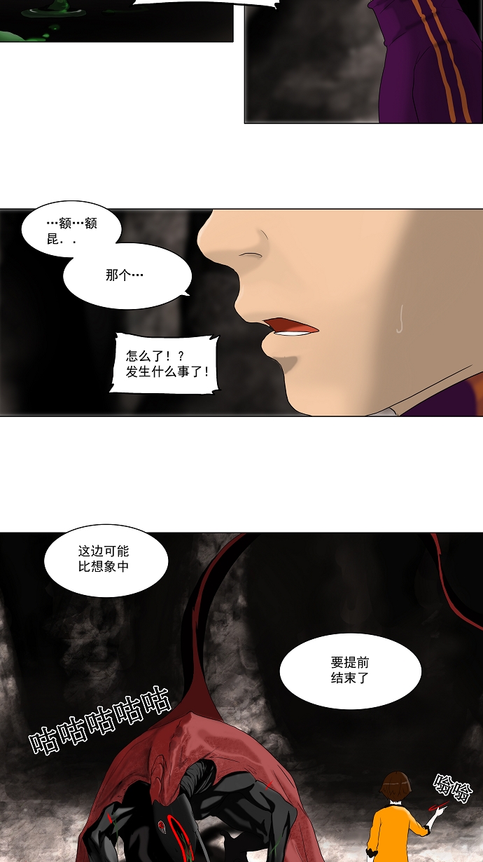 《神之塔》漫画最新章节[第63话] -最终测试-免费下拉式在线观看章节第【11】张图片