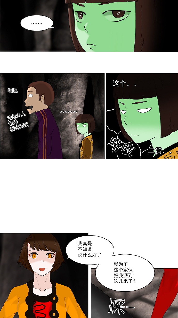 《神之塔》漫画最新章节[第63话] -最终测试-免费下拉式在线观看章节第【21】张图片