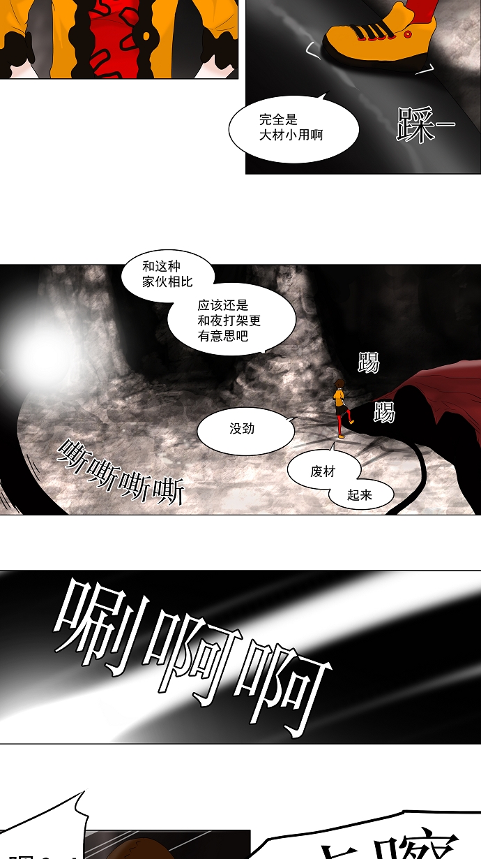 《神之塔》漫画最新章节[第63话] -最终测试-免费下拉式在线观看章节第【22】张图片