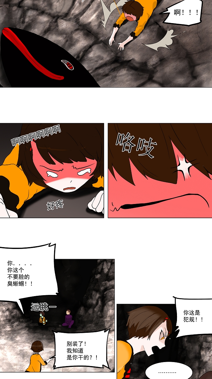 《神之塔》漫画最新章节[第63话] -最终测试-免费下拉式在线观看章节第【32】张图片