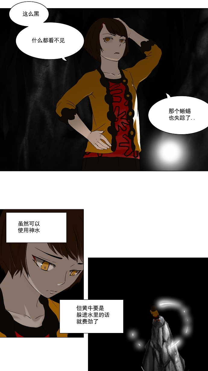 《神之塔》漫画最新章节[第64话] -最终测试-免费下拉式在线观看章节第【13】张图片