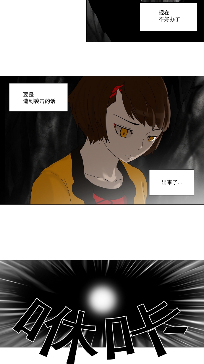 《神之塔》漫画最新章节[第64话] -最终测试-免费下拉式在线观看章节第【14】张图片