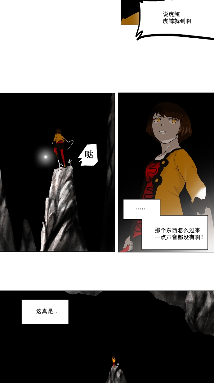 《神之塔》漫画最新章节[第64话] -最终测试-免费下拉式在线观看章节第【16】张图片