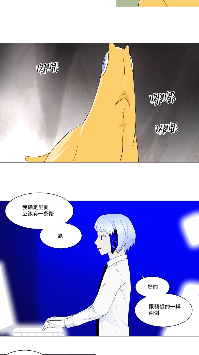 《神之塔》漫画最新章节[第64话] -最终测试-免费下拉式在线观看章节第【2】张图片