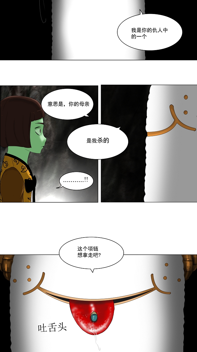 《神之塔》漫画最新章节[第64话] -最终测试-免费下拉式在线观看章节第【40】张图片