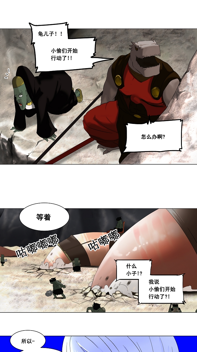 《神之塔》漫画最新章节[第66话] -最终测试-免费下拉式在线观看章节第【10】张图片