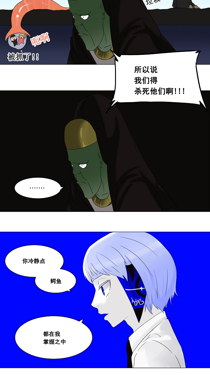 《神之塔》漫画最新章节[第66话] -最终测试-免费下拉式在线观看章节第【12】张图片