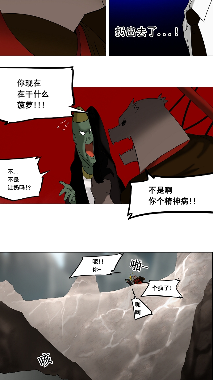 《神之塔》漫画最新章节[第66话] -最终测试-免费下拉式在线观看章节第【16】张图片