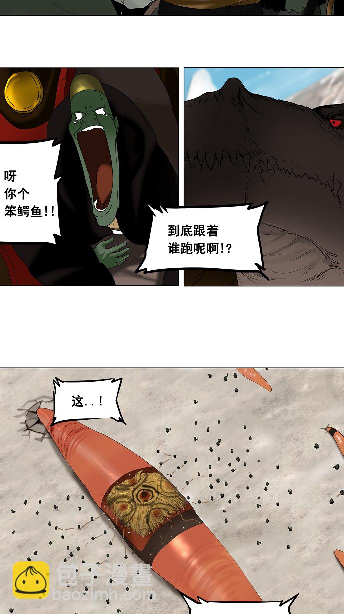 《神之塔》漫画最新章节[第66话] -最终测试-免费下拉式在线观看章节第【33】张图片