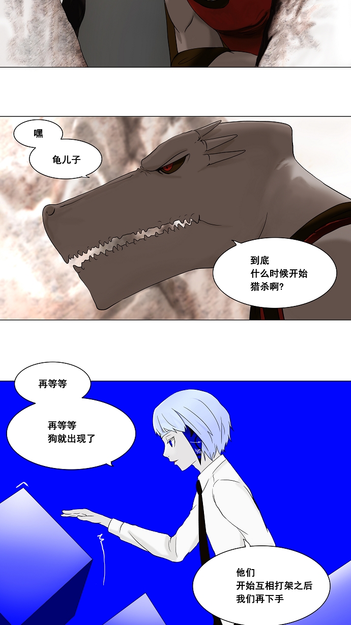 《神之塔》漫画最新章节[第66话] -最终测试-免费下拉式在线观看章节第【8】张图片