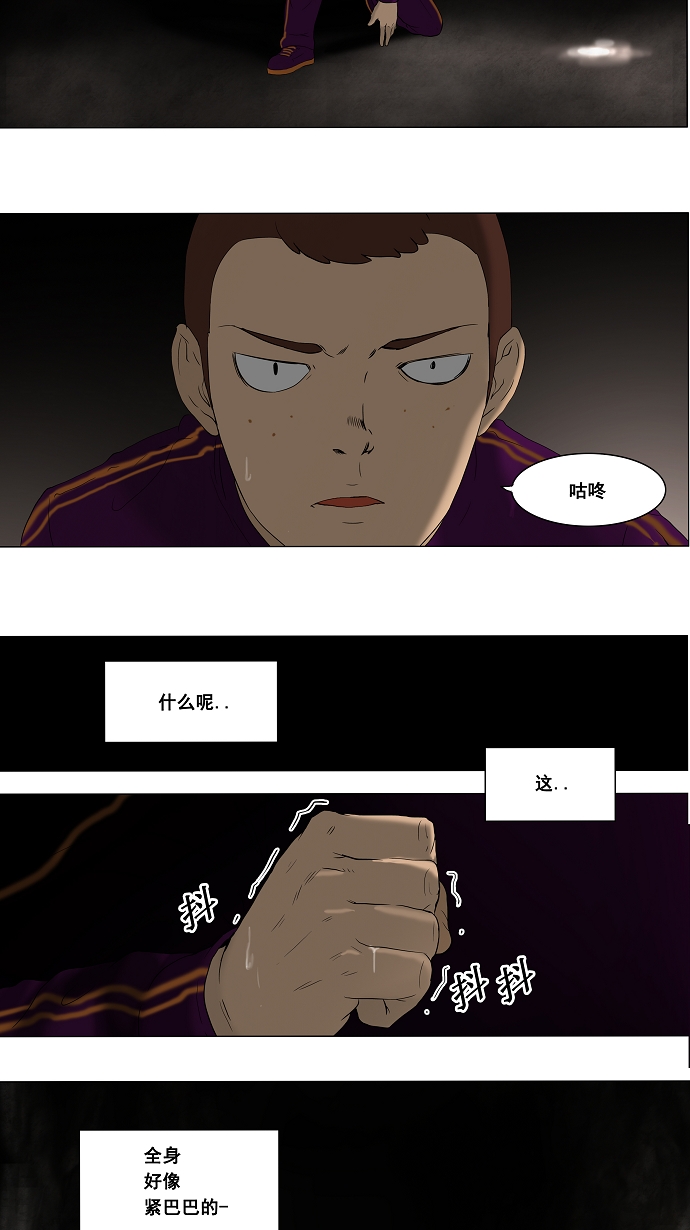 《神之塔》漫画最新章节[第67话] -最终测试-免费下拉式在线观看章节第【31】张图片