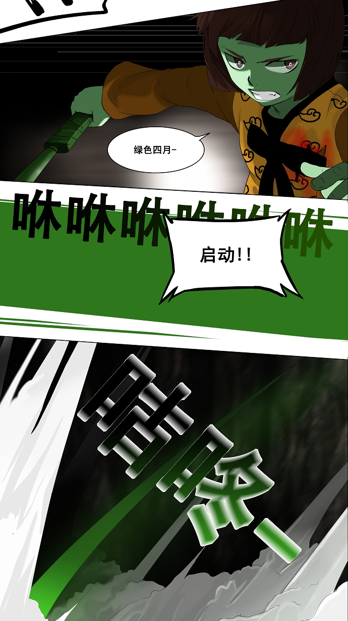 《神之塔》漫画最新章节[第68话] -最终测试-免费下拉式在线观看章节第【22】张图片