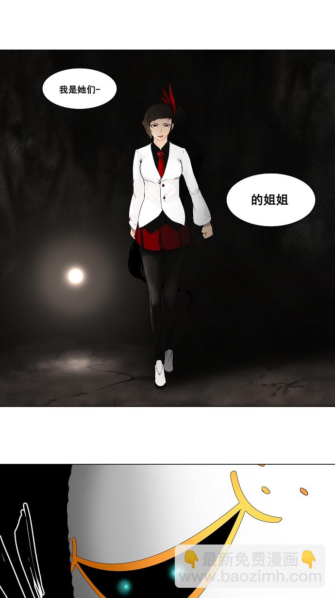 《神之塔》漫画最新章节[第68话] -最终测试-免费下拉式在线观看章节第【42】张图片