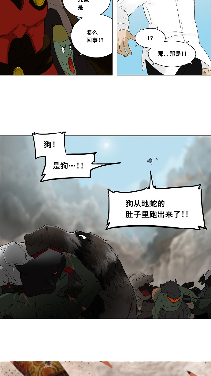 《神之塔》漫画最新章节[第69话] -最终测试-免费下拉式在线观看章节第【14】张图片