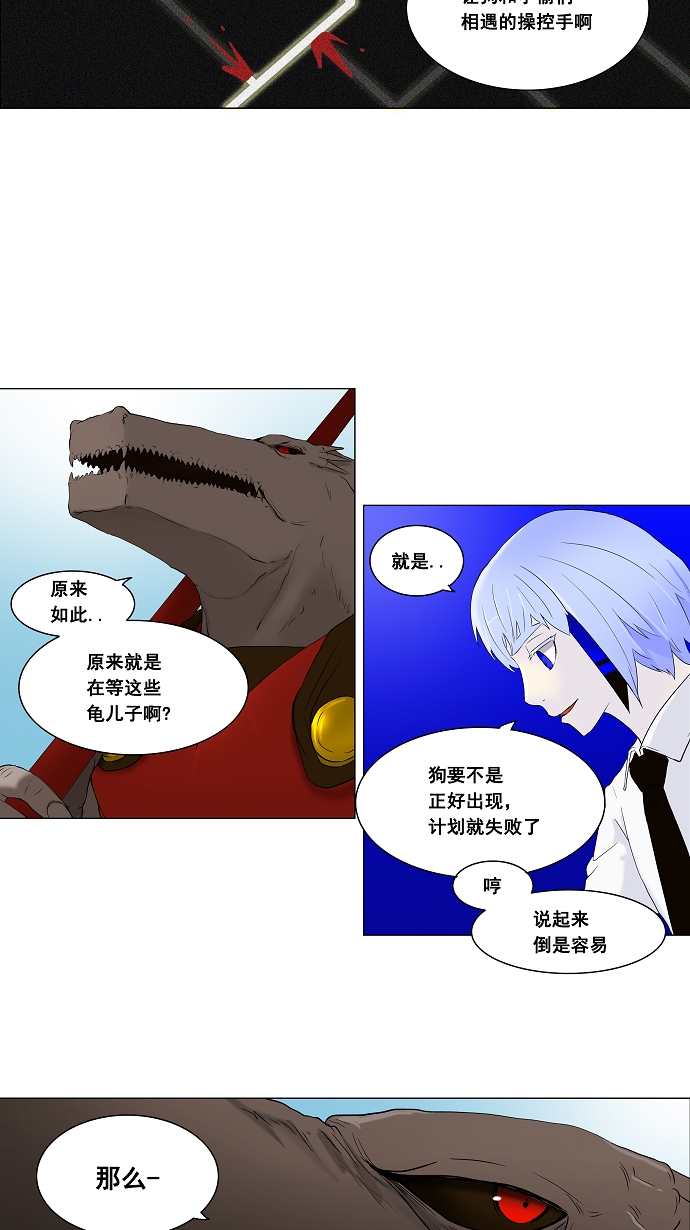 《神之塔》漫画最新章节[第69话] -最终测试-免费下拉式在线观看章节第【20】张图片