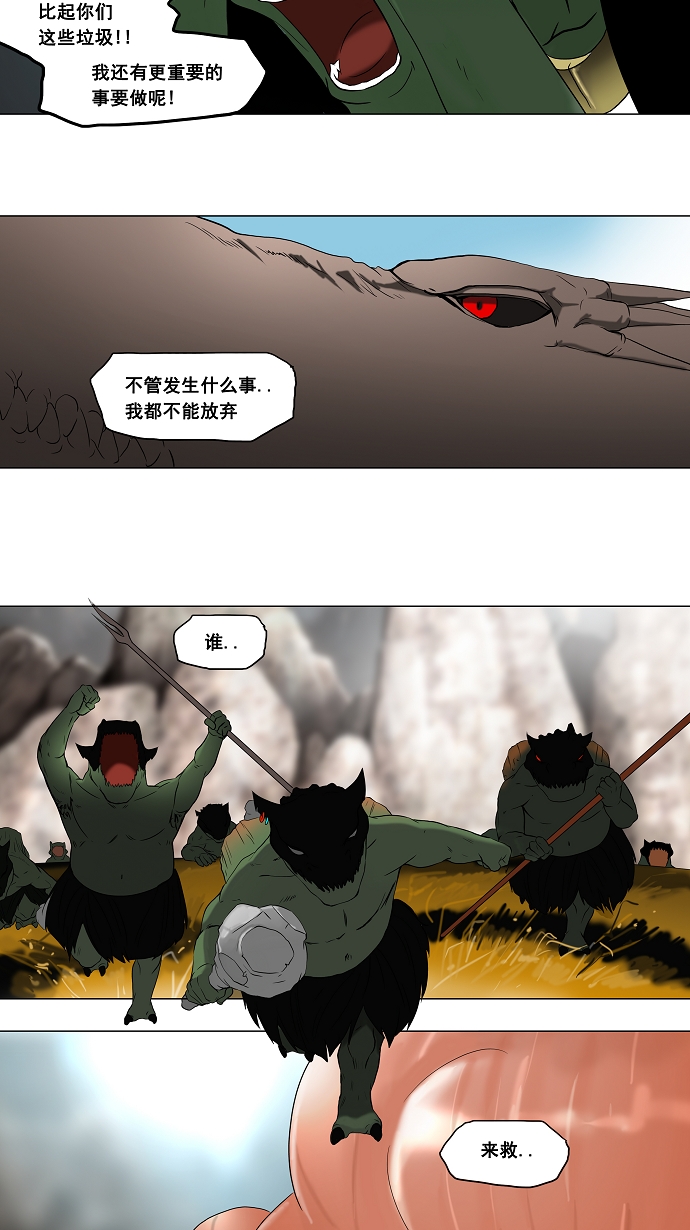 《神之塔》漫画最新章节[第69话] -最终测试-免费下拉式在线观看章节第【7】张图片