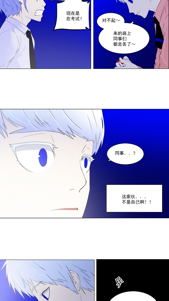 《神之塔》漫画最新章节[第70话] -最终测试-免费下拉式在线观看章节第【7】张图片