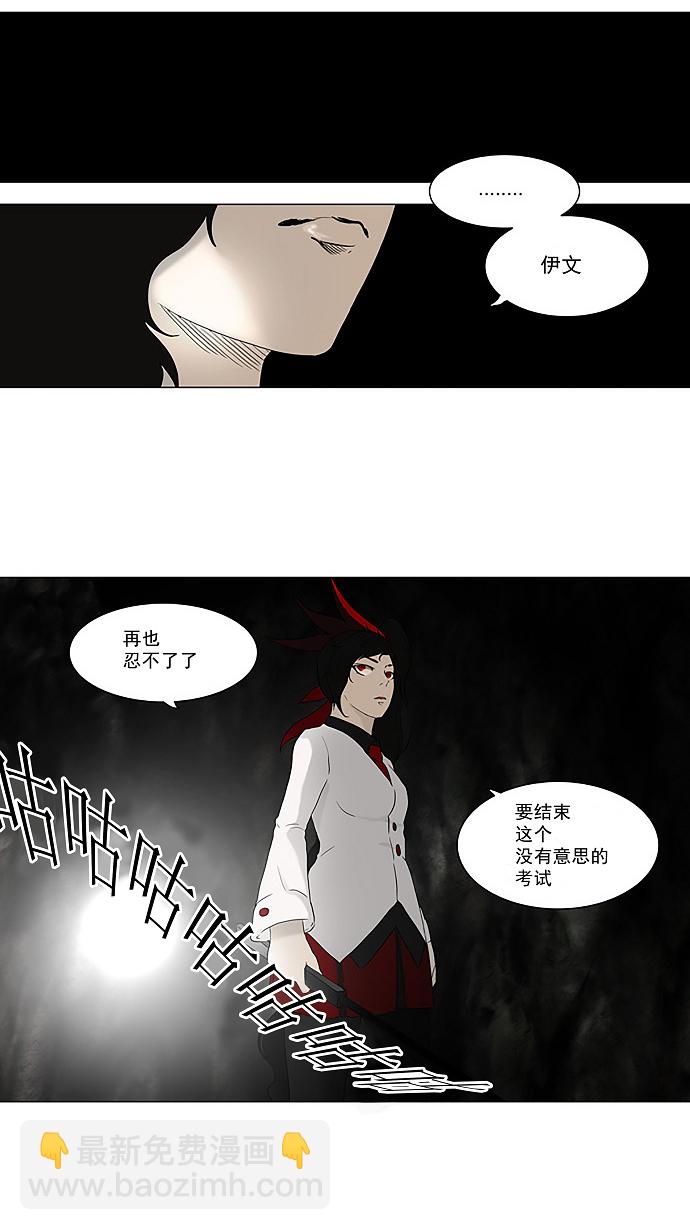 《神之塔》漫画最新章节[第72话] -最终测试-免费下拉式在线观看章节第【11】张图片