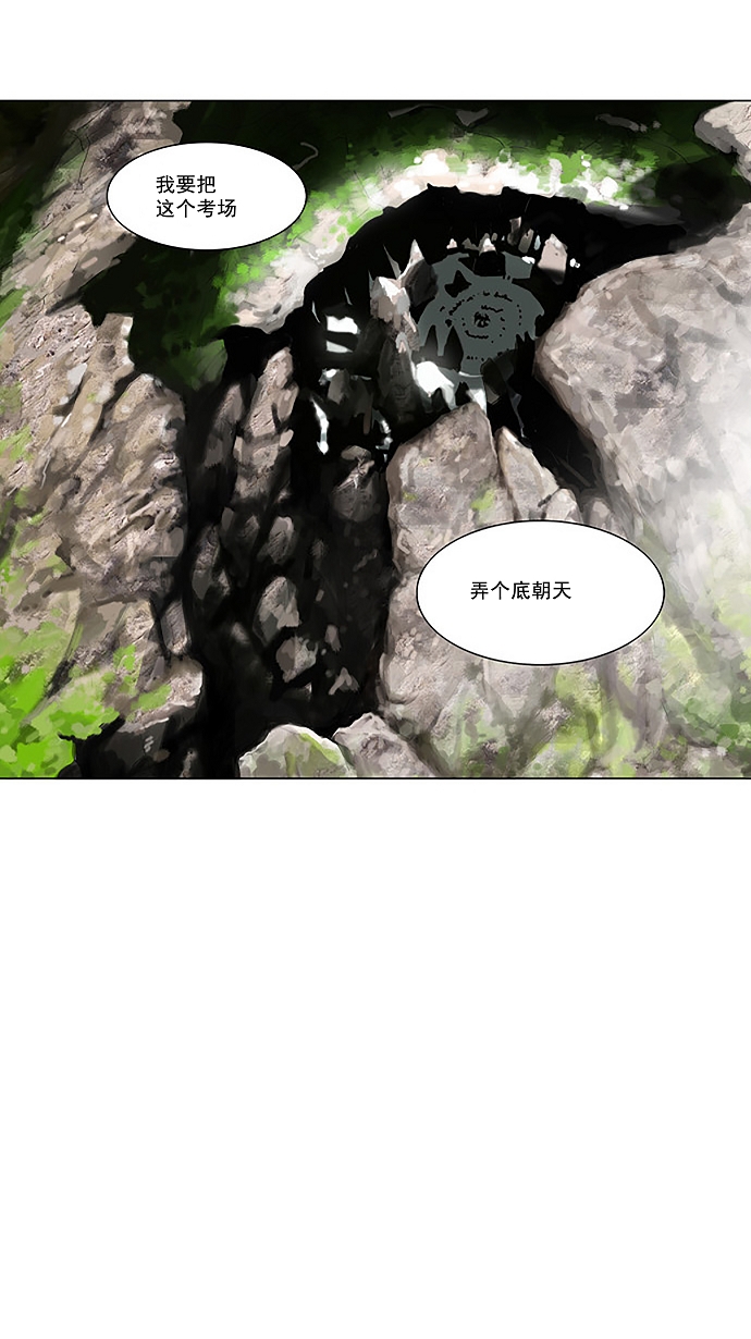 《神之塔》漫画最新章节[第72话] -最终测试-免费下拉式在线观看章节第【12】张图片