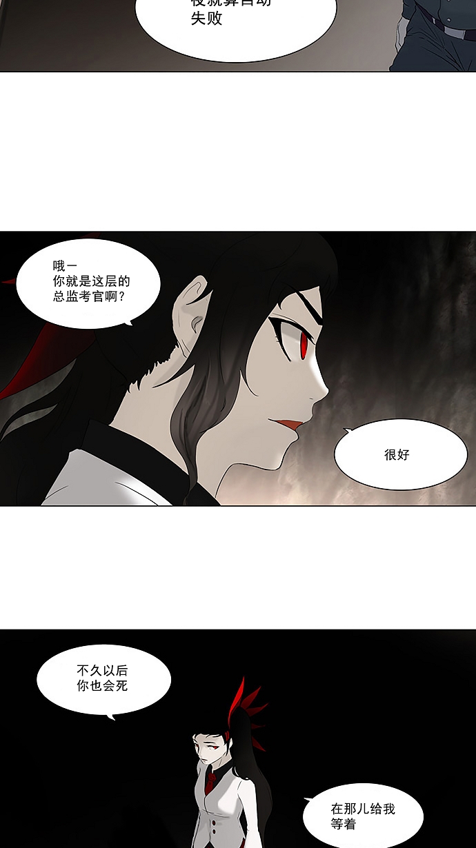 《神之塔》漫画最新章节[第72话] -最终测试-免费下拉式在线观看章节第【18】张图片