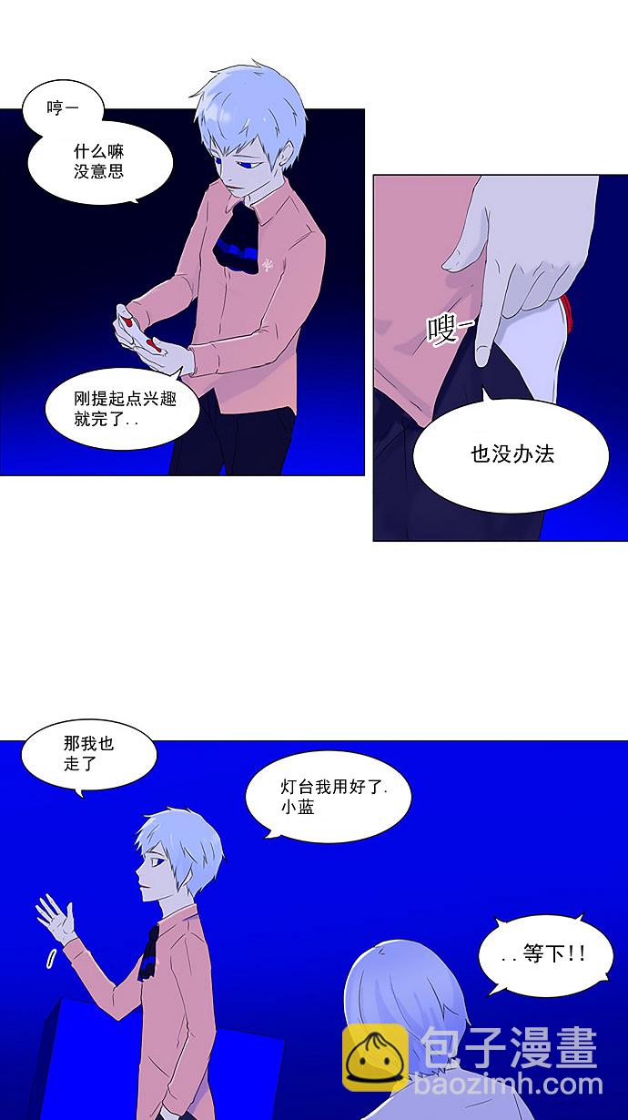 《神之塔》漫画最新章节[第72话] -最终测试-免费下拉式在线观看章节第【32】张图片