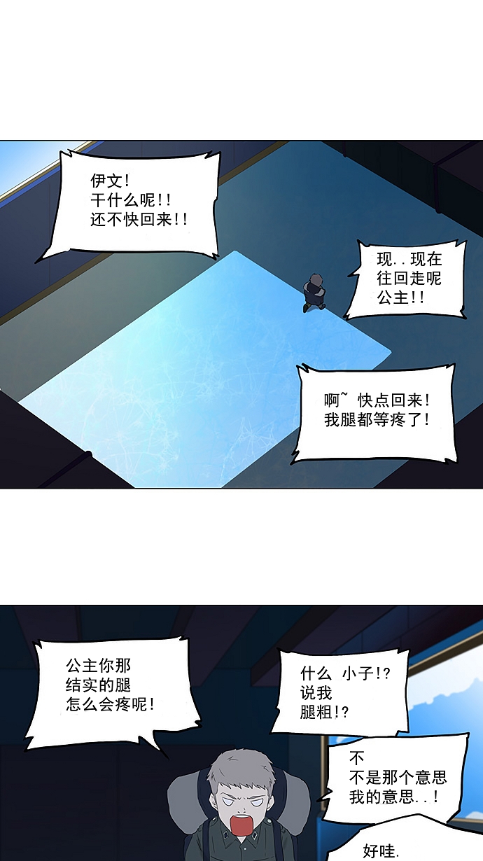 《神之塔》漫画最新章节[第72话] -最终测试-免费下拉式在线观看章节第【40】张图片