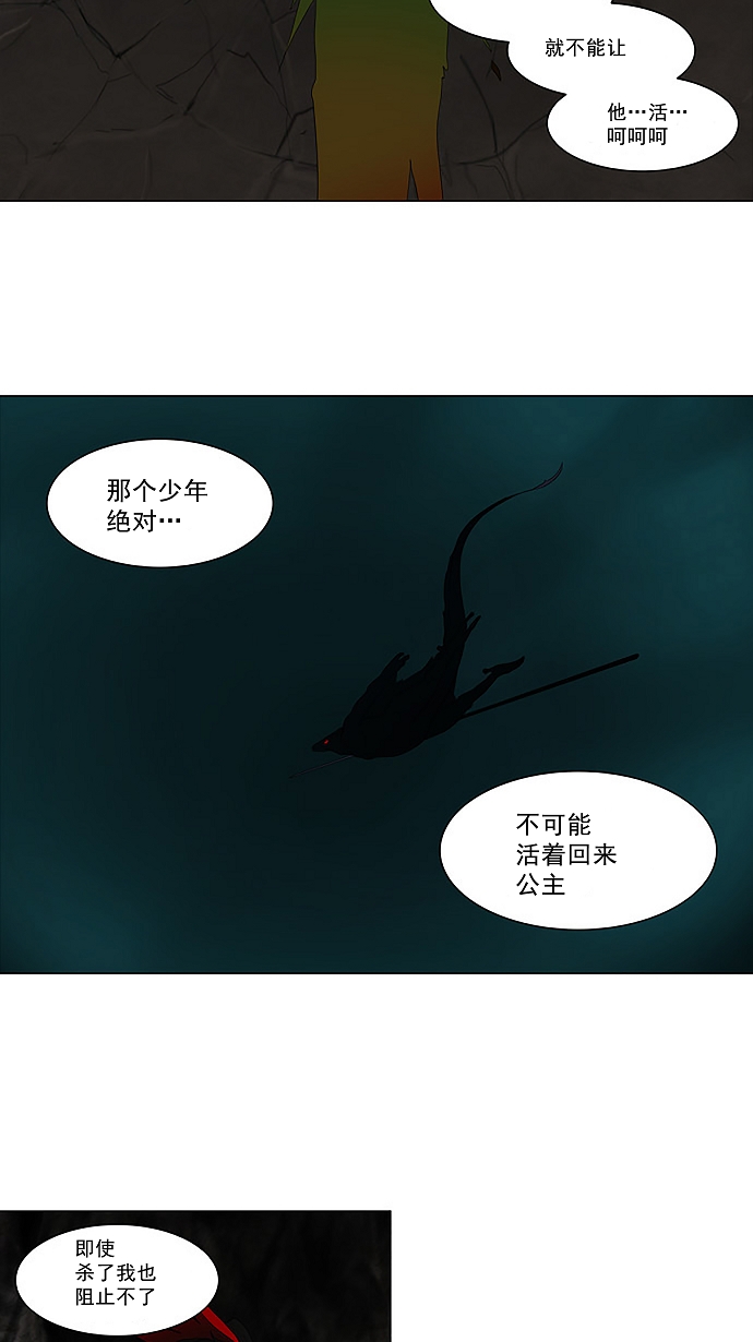 《神之塔》漫画最新章节[第72话] -最终测试-免费下拉式在线观看章节第【8】张图片