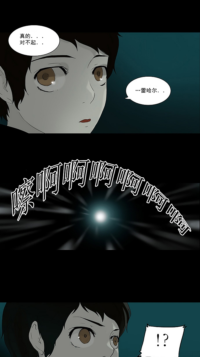 《神之塔》漫画最新章节[第73话] -最终测试-免费下拉式在线观看章节第【26】张图片