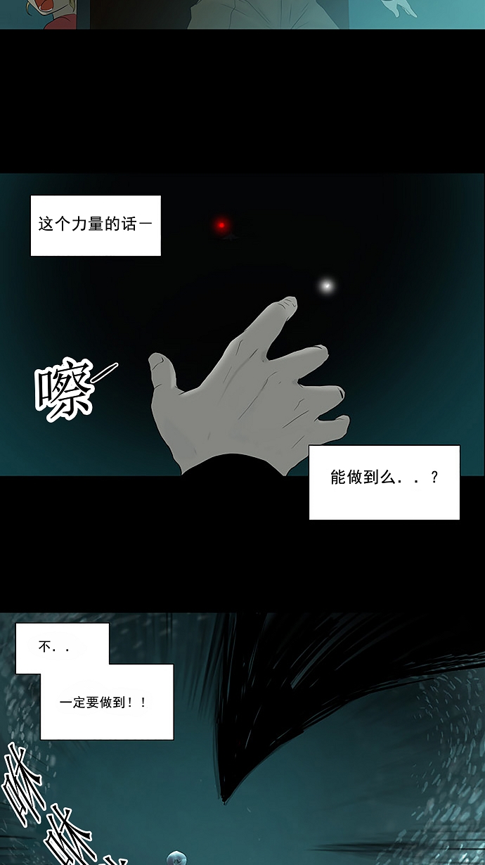 《神之塔》漫画最新章节[第73话] -最终测试-免费下拉式在线观看章节第【31】张图片