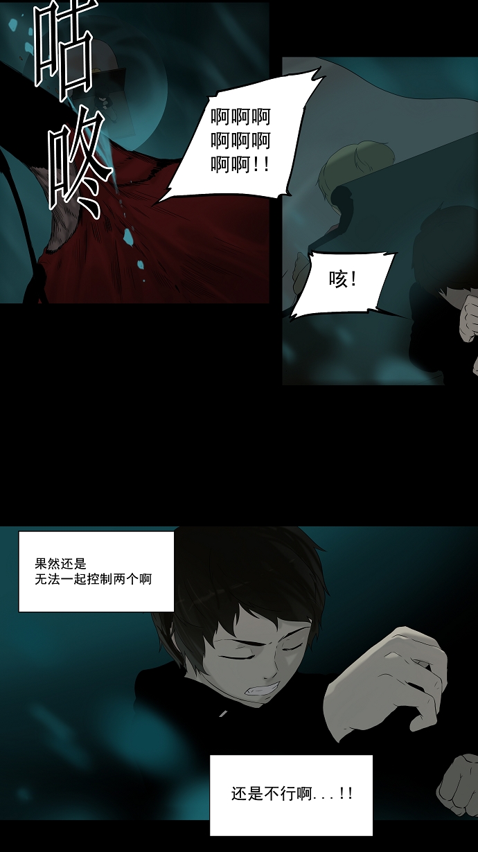 《神之塔》漫画最新章节[第74话] -最终测试-免费下拉式在线观看章节第【10】张图片