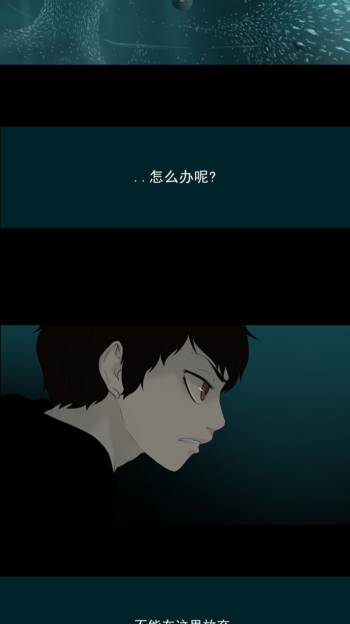 《神之塔》漫画最新章节[第74话] -最终测试-免费下拉式在线观看章节第【18】张图片