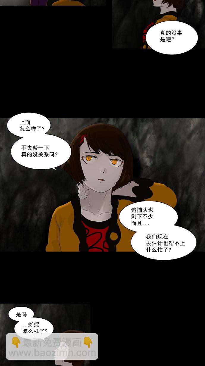 《神之塔》漫画最新章节[第74话] -最终测试-免费下拉式在线观看章节第【2】张图片