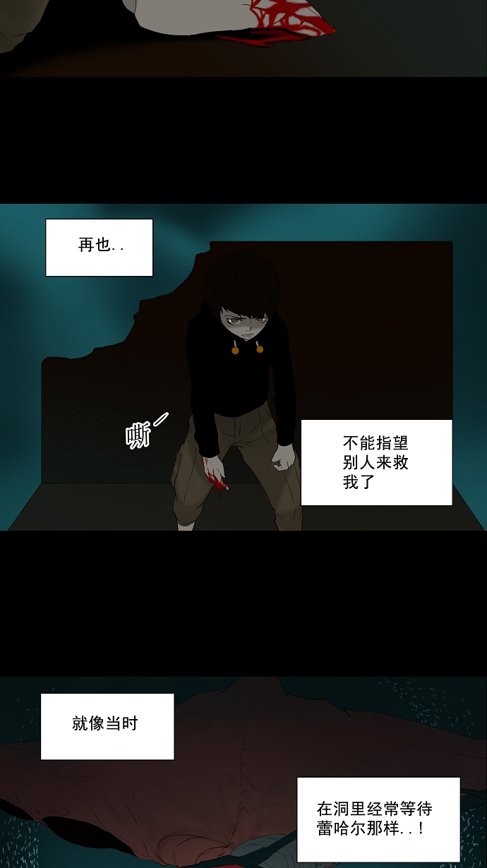 《神之塔》漫画最新章节[第74话] -最终测试-免费下拉式在线观看章节第【20】张图片