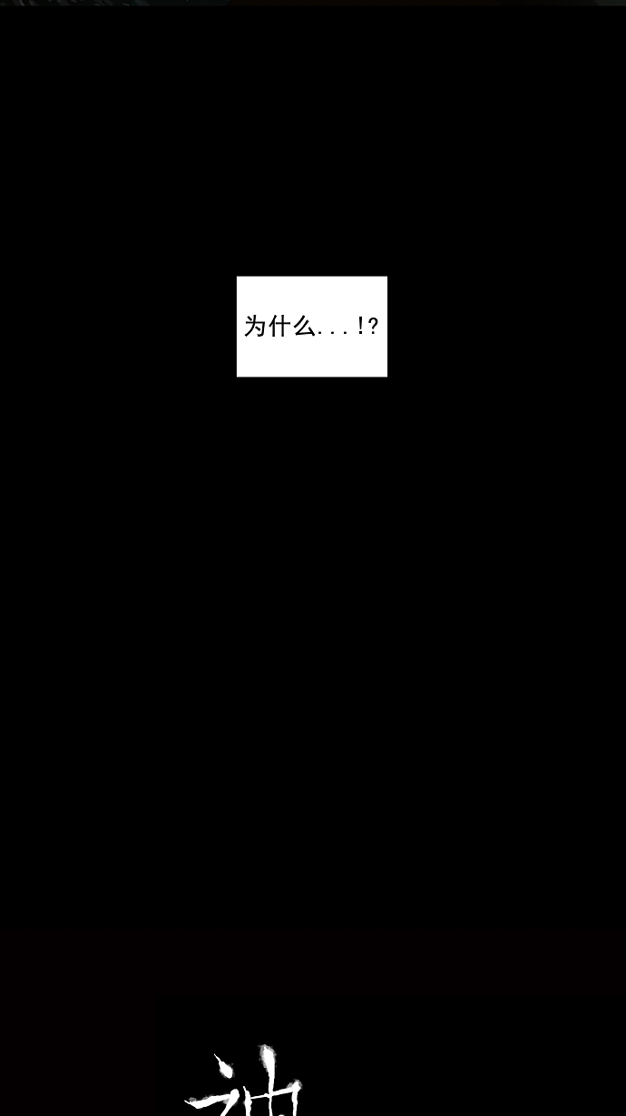 《神之塔》漫画最新章节[第74话] -最终测试-免费下拉式在线观看章节第【43】张图片