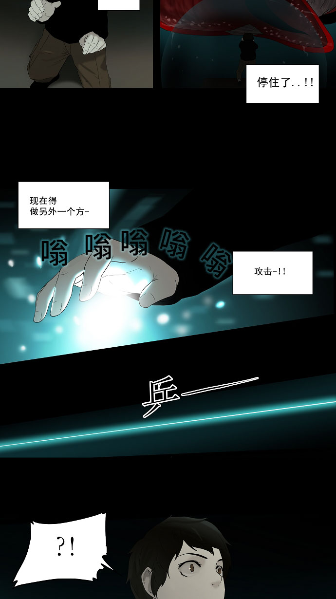 《神之塔》漫画最新章节[第74话] -最终测试-免费下拉式在线观看章节第【8】张图片