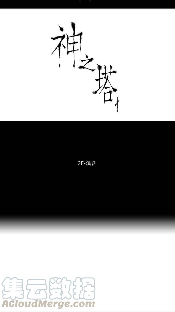 《神之塔》漫画最新章节[第76话] -蕾哈尔-免费下拉式在线观看章节第【16】张图片