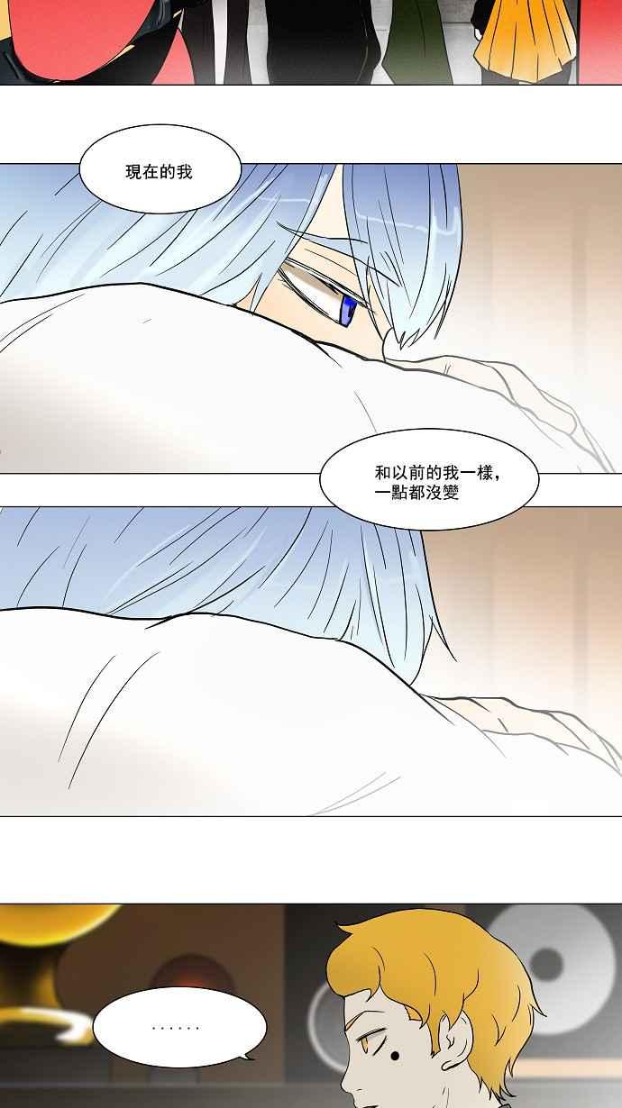 《神之塔》漫画最新章节[第2季] 预告免费下拉式在线观看章节第【3】张图片