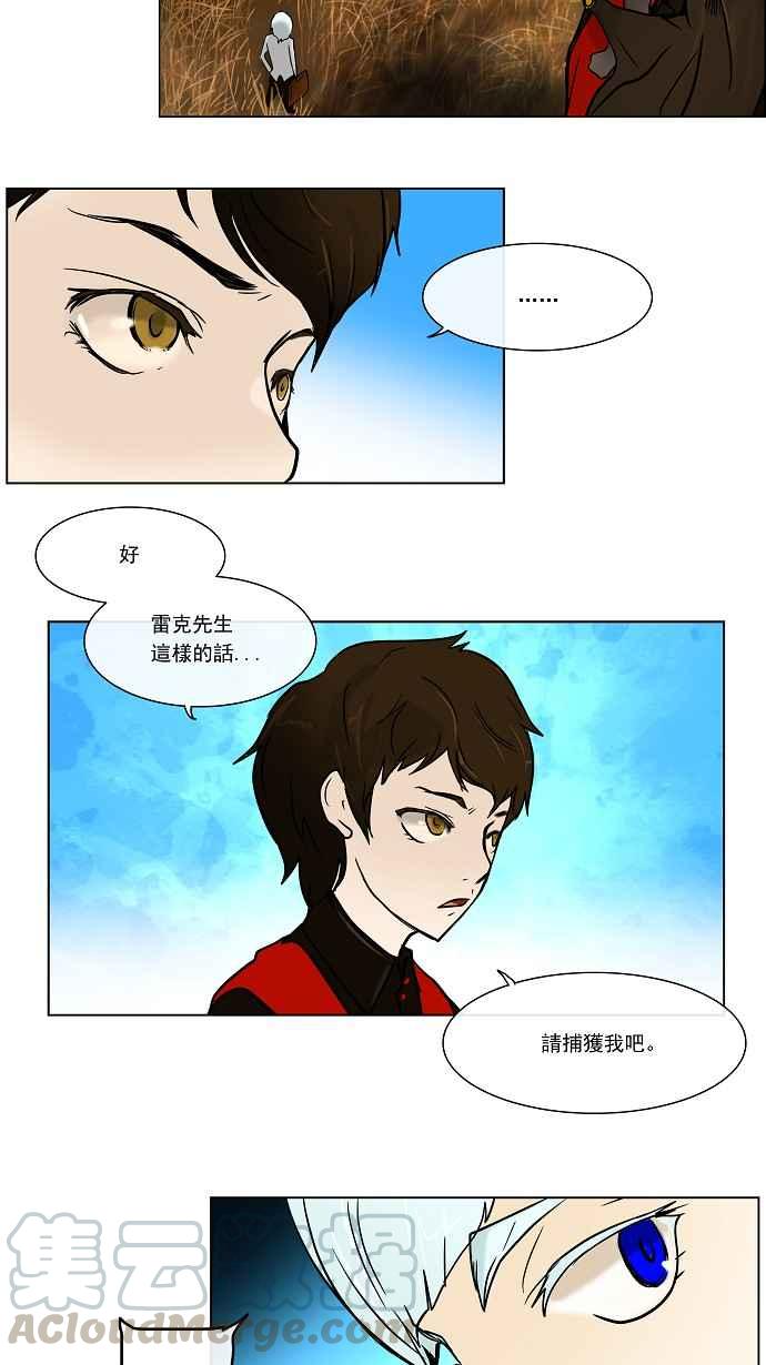 《神之塔》漫画最新章节[第8话] 伊凡科尔的地狱免费下拉式在线观看章节第【33】张图片