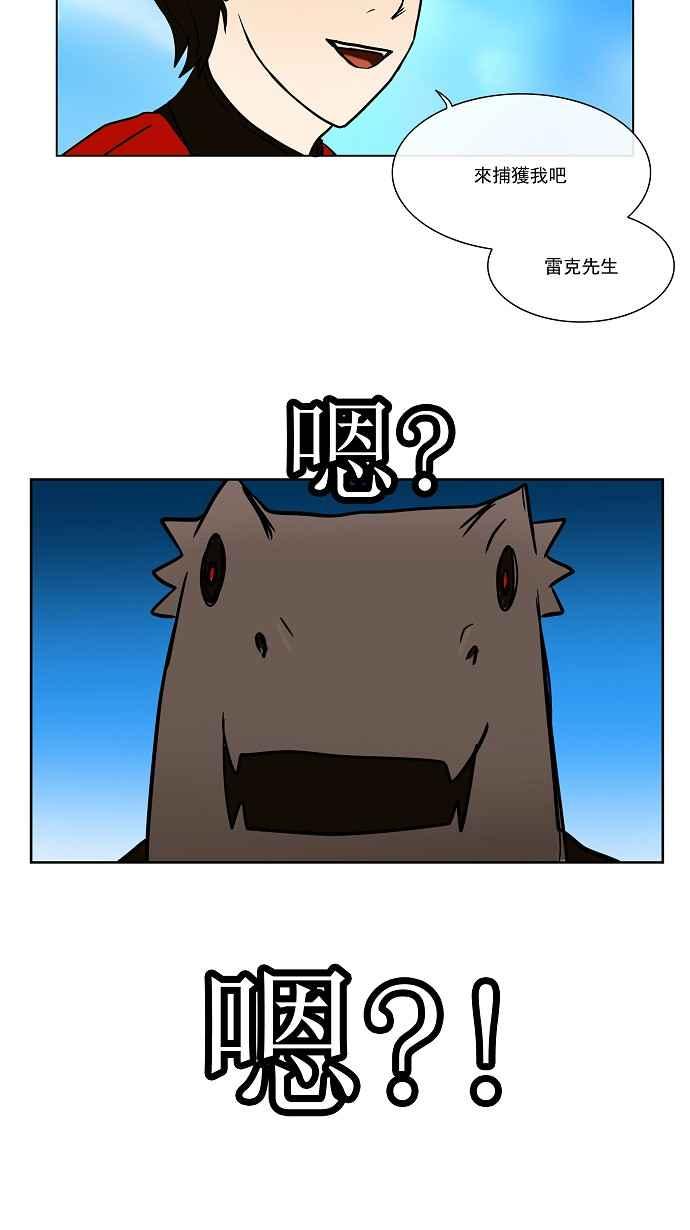 《神之塔》漫画最新章节[第8话] 伊凡科尔的地狱免费下拉式在线观看章节第【36】张图片